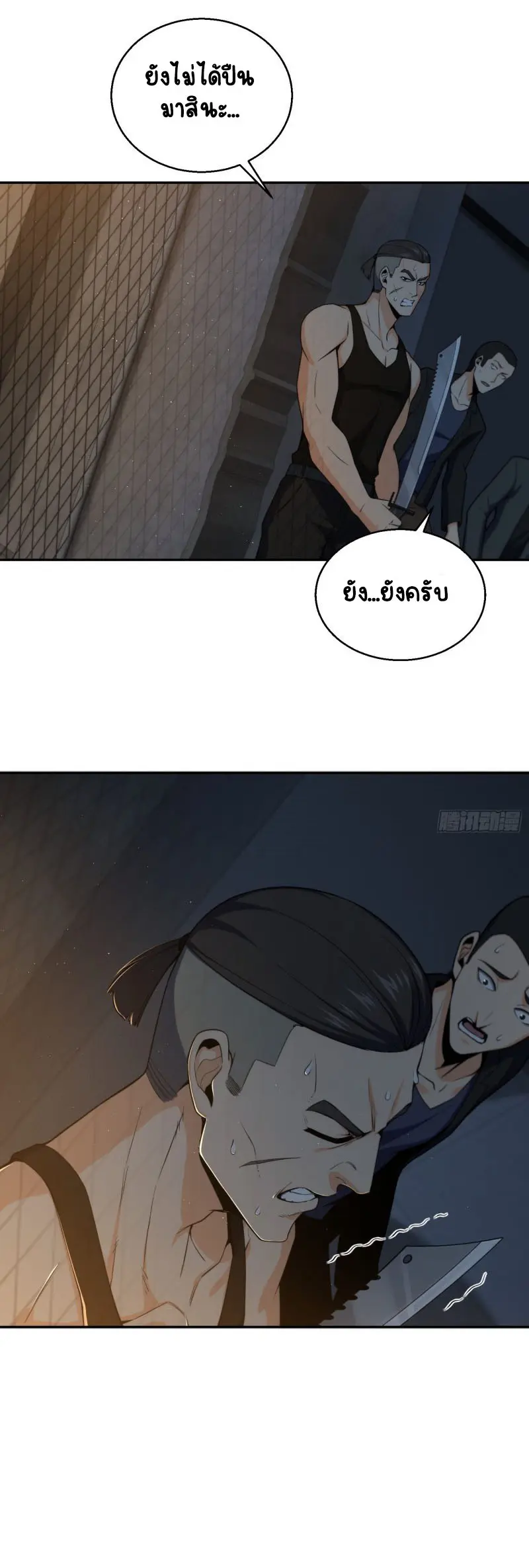 All starts with Ubume ตอนที่ 20 หน้า 7