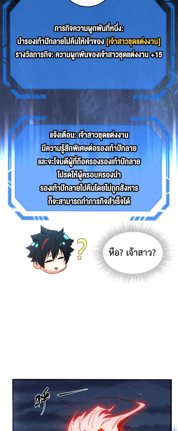 Era of the Haunted - ยุคสมัยแห่งภูตผี ตอนที่ 11 หน้า 8