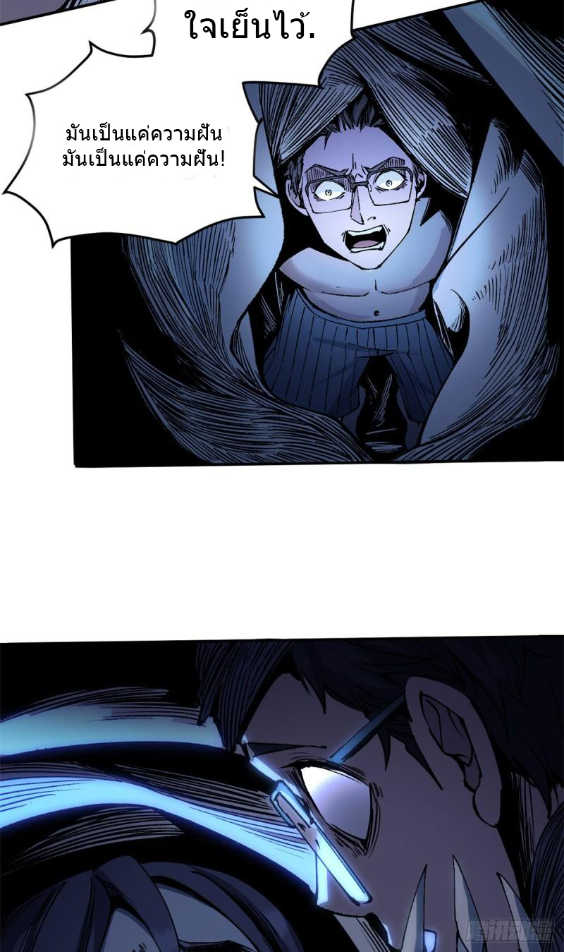 The warden who guards the witches ตอนที่ 9 หน้า 21