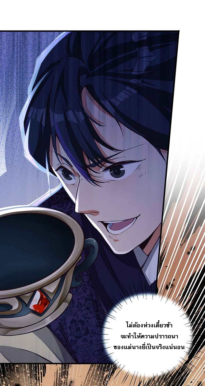 |.การหวนคืนราชันย์เทพสวรรค์ (จบแล้ว) ตอนที่ 7 หน้า 17
