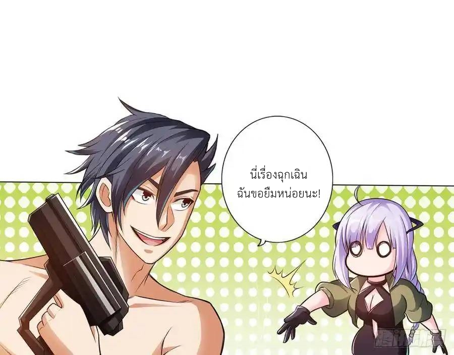 The Strongest Death System ตอนที่ 6 หน้า 39