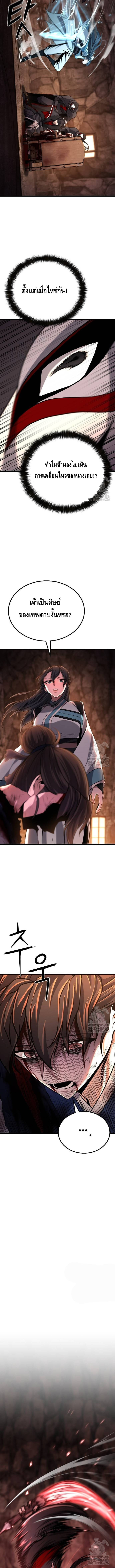 ศึกแย่งชิงคัมภีร์ลับ ตอนที่ 6 หน้า 6