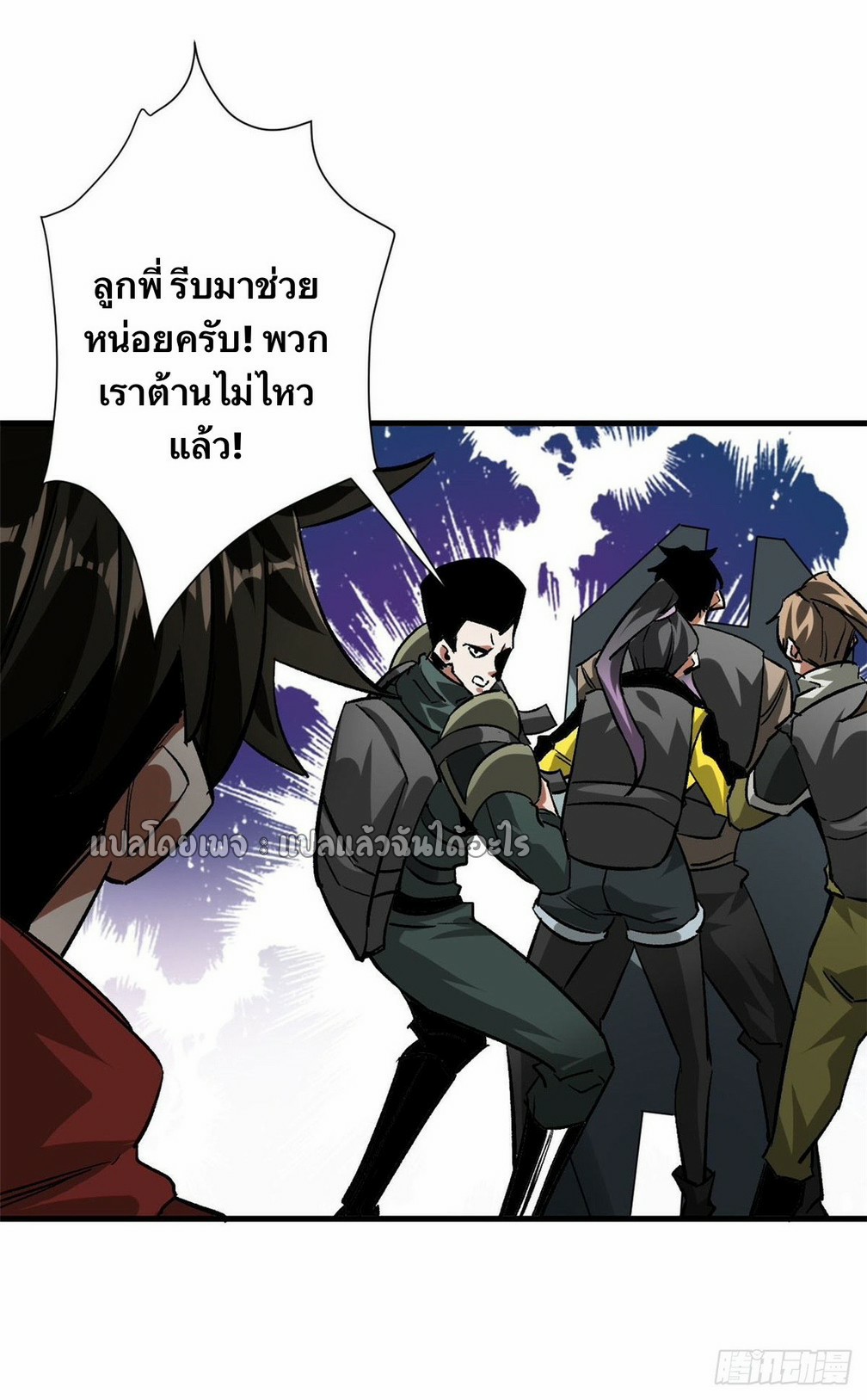 รูเล็ตเวิลด์ สุ่มไอเทมเอาชีวิตรอด ตอนที่ 118 หน้า 28