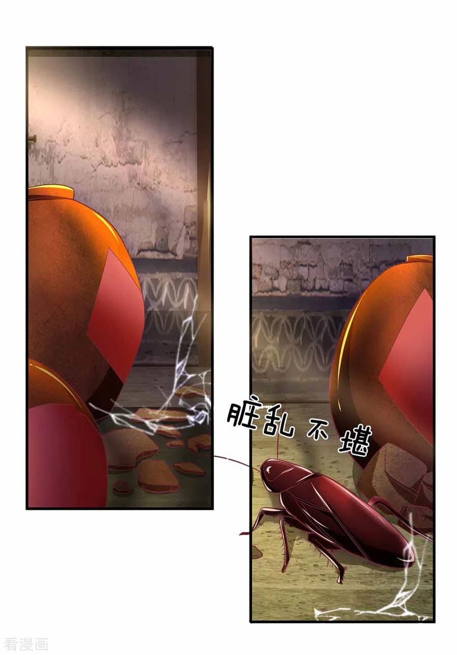 Shura Sword Sovereign ตอนที่ 161 หน้า 24