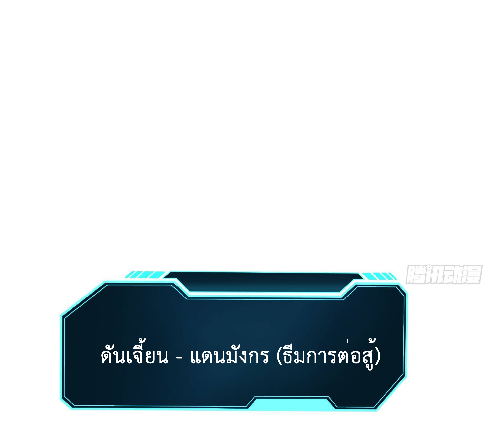 King of Hell ราชาแห่งยมโลก ตอนที่ 14 หน้า 49