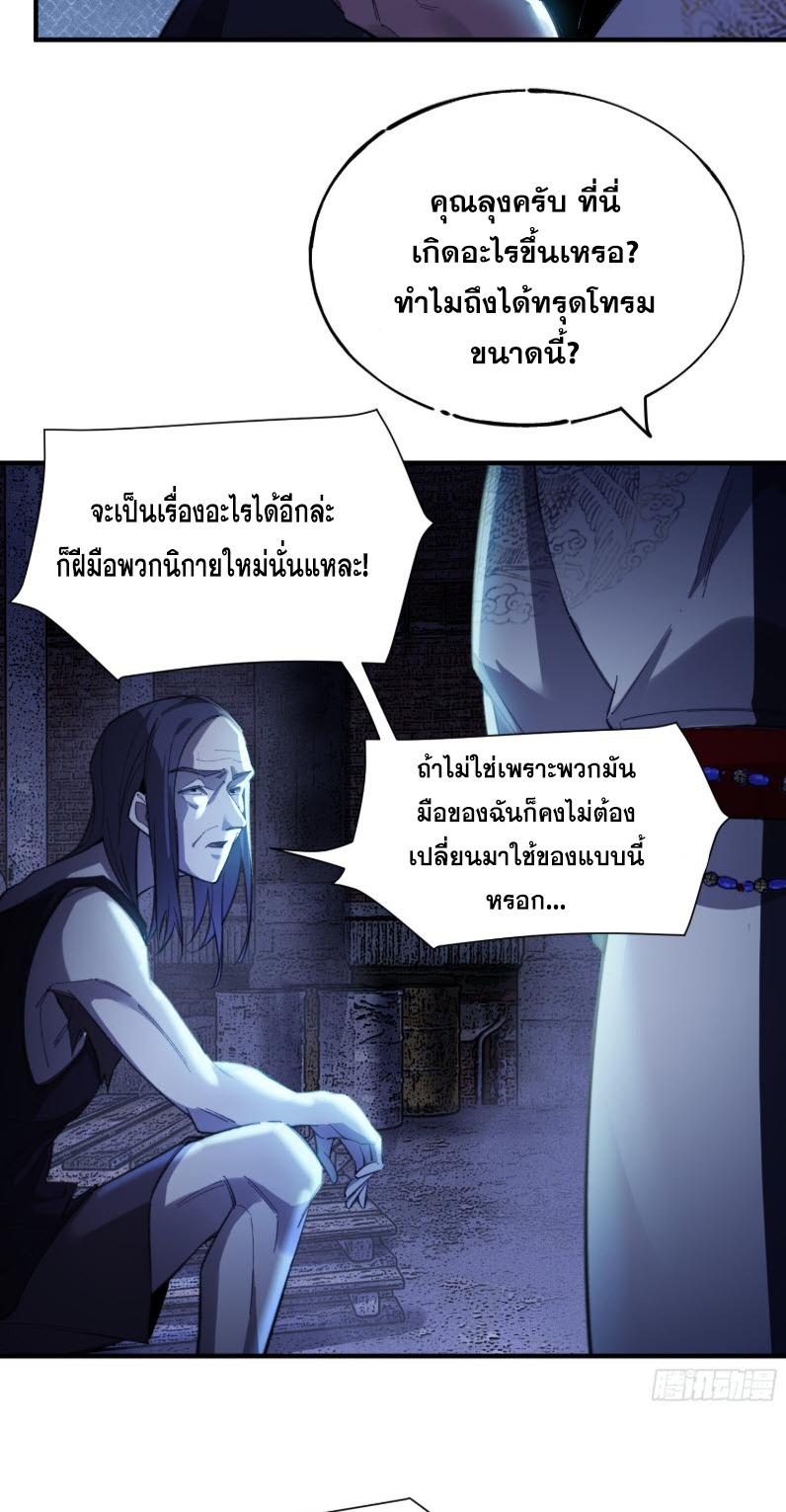 ไซเบอร์เซียน: ข้าเกิดใหม่เพื่อครองจุดสูงสุด ตอนที่ 3 หน้า 10