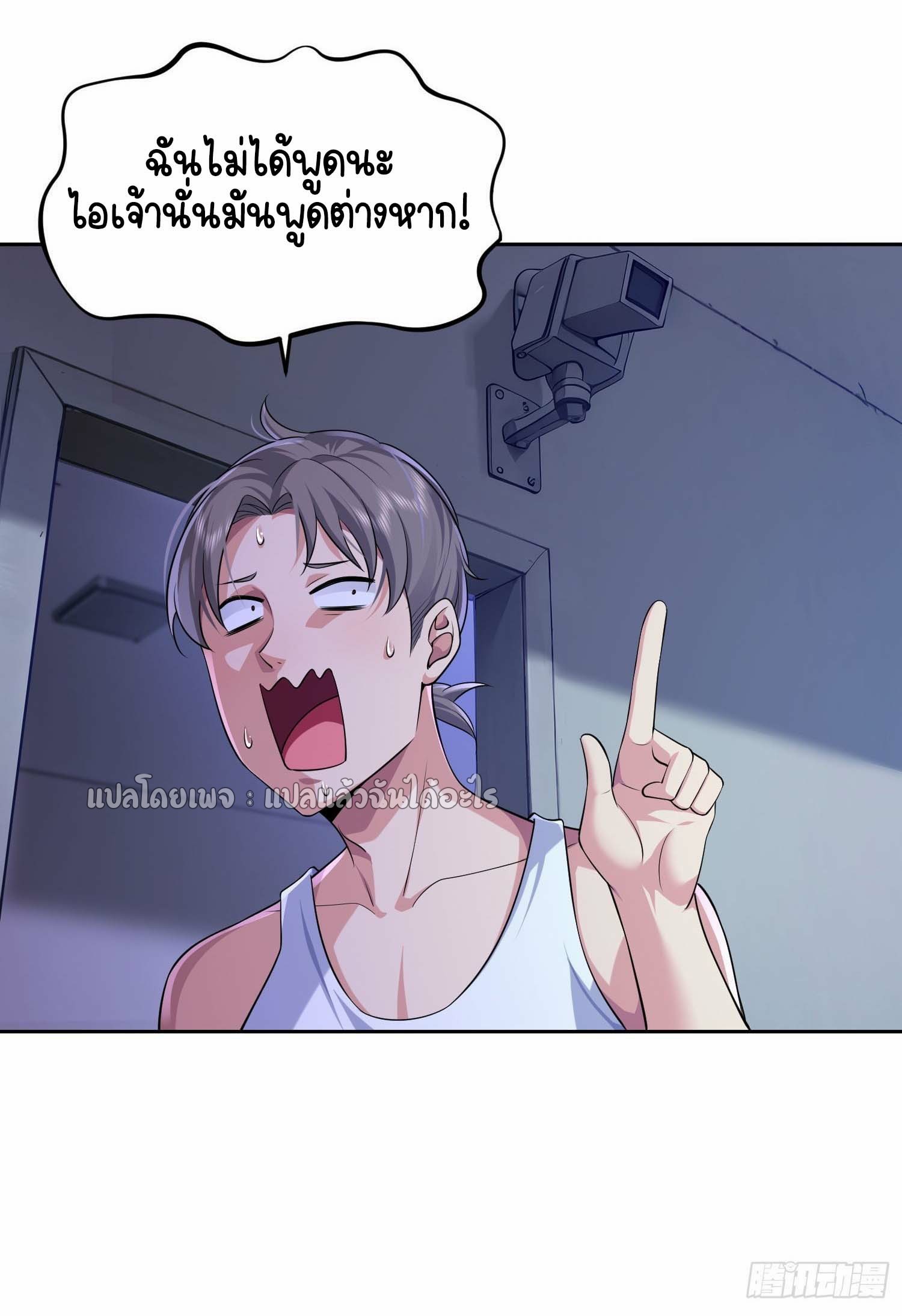 เป้าหมายของฉันคือเปิดฮาเร็มในต่างโลก ตอนที่ 6 หน้า 9