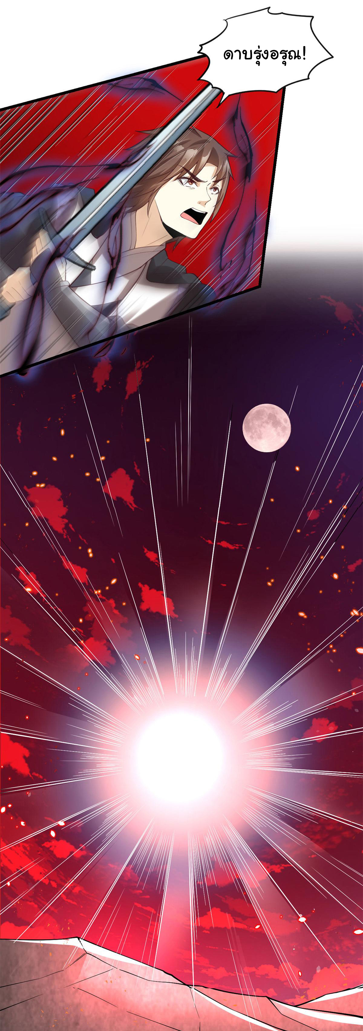 I might be a fake fairy ตอนที่ 259 หน้า 5