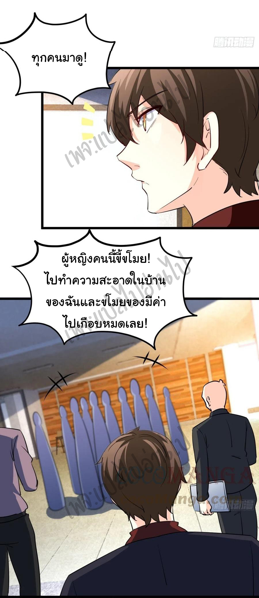 ฉันนี่แหละ "หานซานเฉียน" ตอนที่ 48 หน้า 20