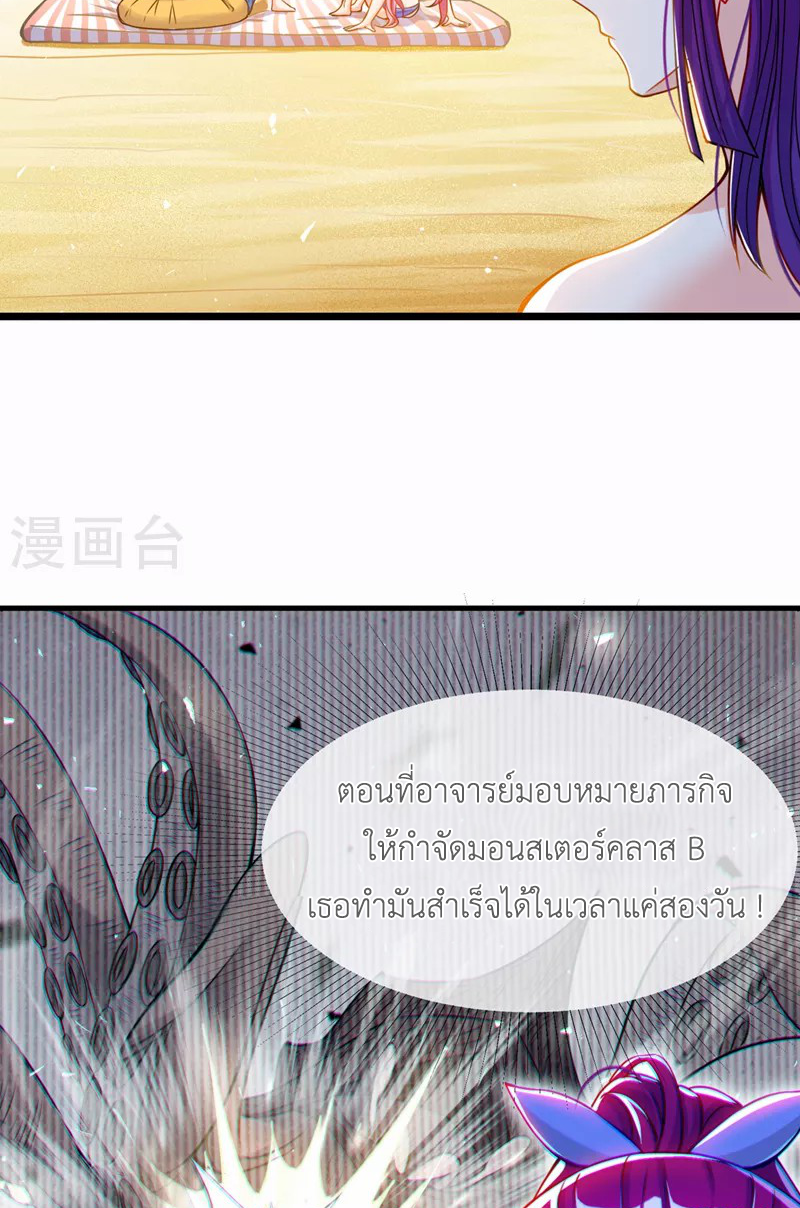 (จบ) Cultivate Immortality in The World of Superpowers (ปรมาจารย์ผู้ฝึกตนในโลกฮีโร่) ตอนที่ 40 หน้า 21