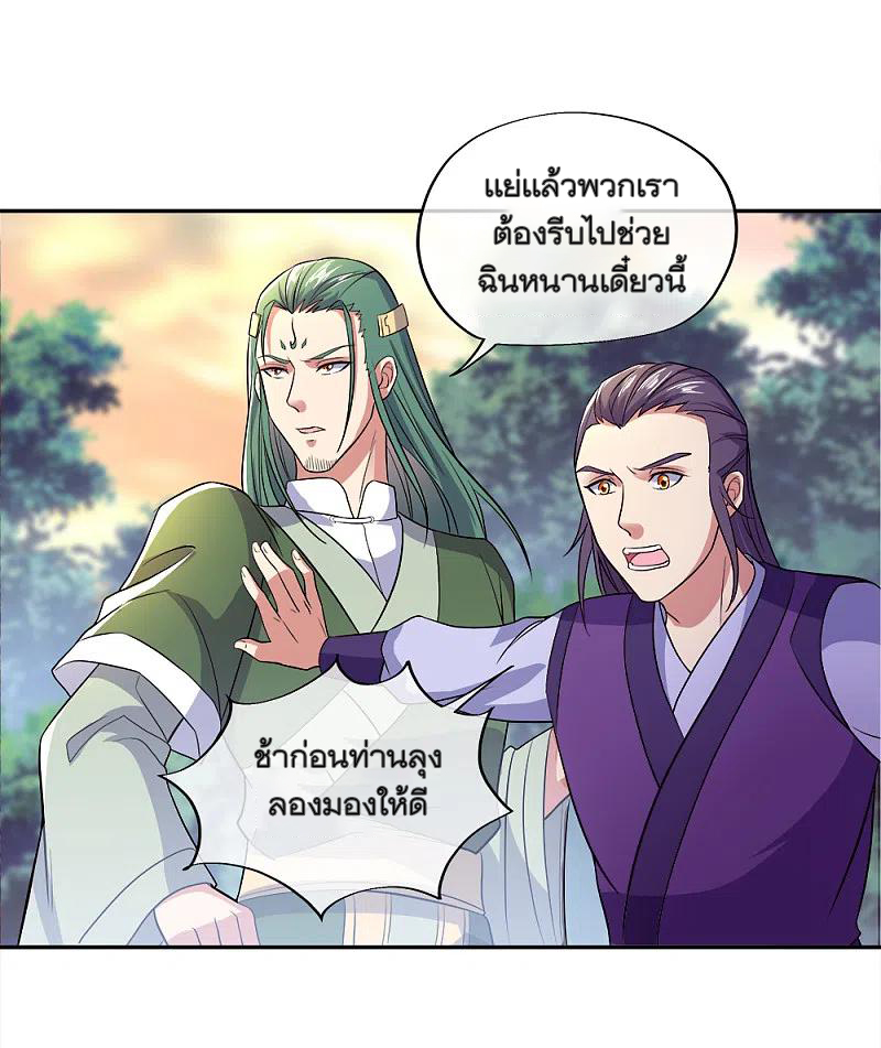 peerless battle spirit ตอนที่ 296 หน้า 2