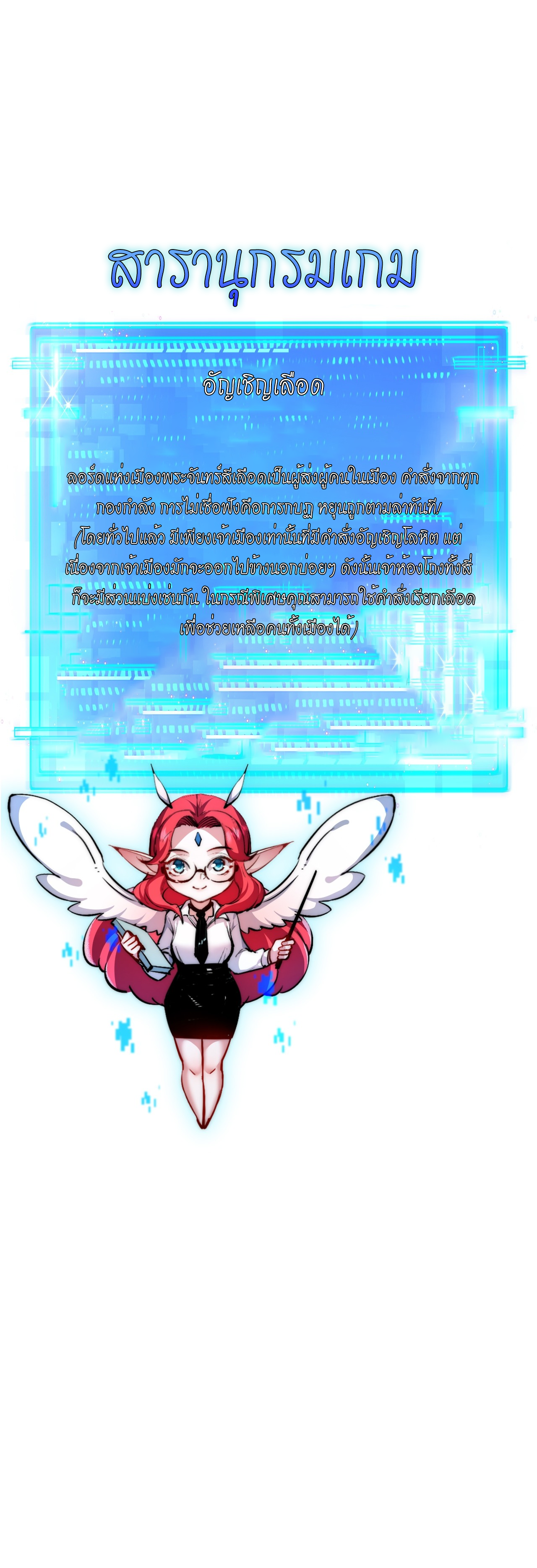 ซานเยว่ ตอนที่ 11 หน้า 57