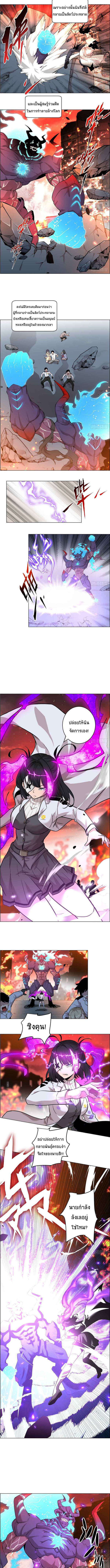 My Left Hand Can Transform Unusually ตอนที่ 1 หน้า 2