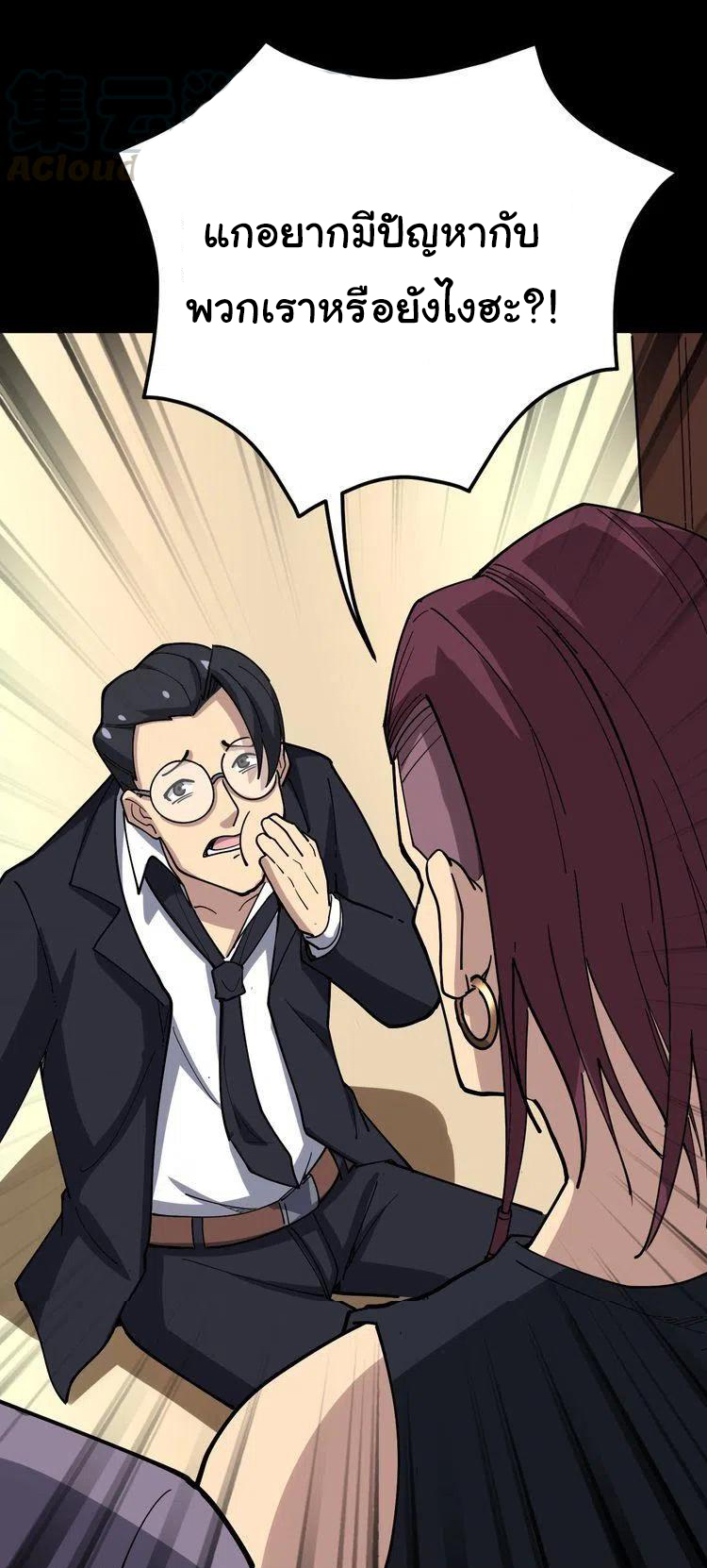 Bad Hand Witch Doctor สุดยอดพ่อมดหมอผี ตอนที่ 38 หน้า 38