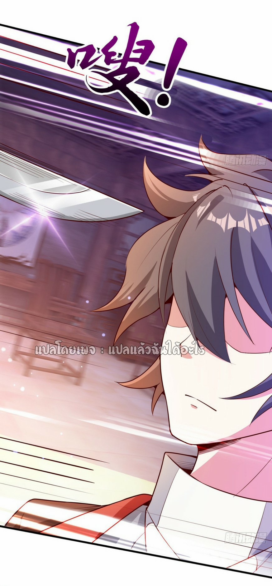 (ชนจีน)จุติเทพจักรพรรดิเกิดมาทั้งทีมีคะแนนเป็นล้าน ตอนที่ 24 หน้า 21