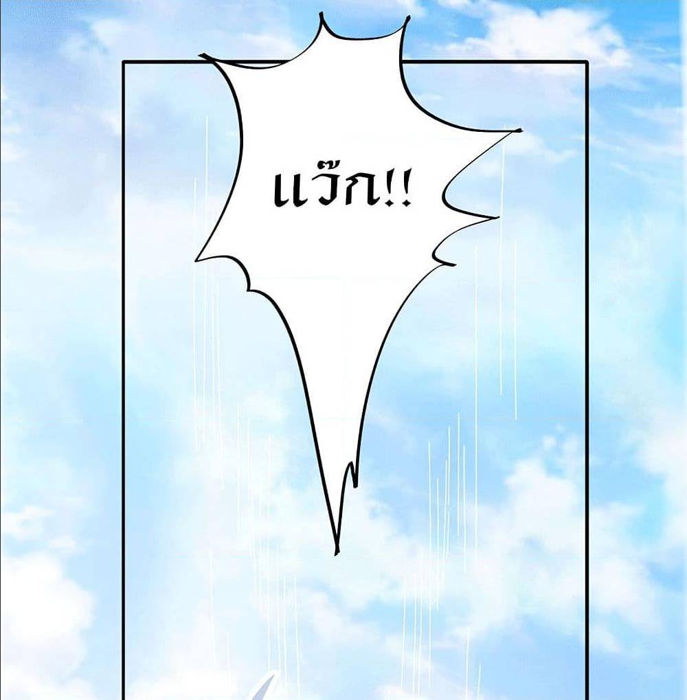 Peerless Martial Arts Everlasting : จักรพรรดินิรันดร์กาล ตอนที่ 22 หน้า 15