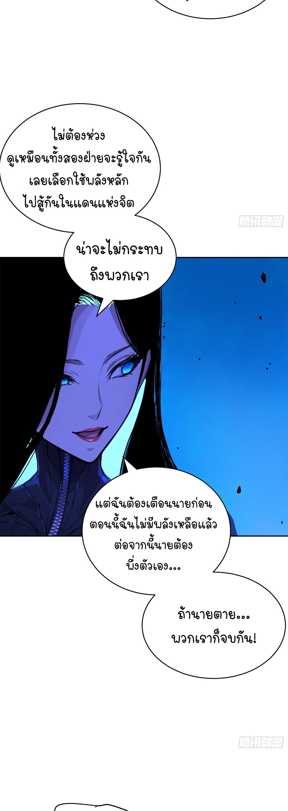 [Emo] Mood Disorder | โรคอารมณ์ คนคลั่งแดนวิปลาส ตอนที่ 13 หน้า 8