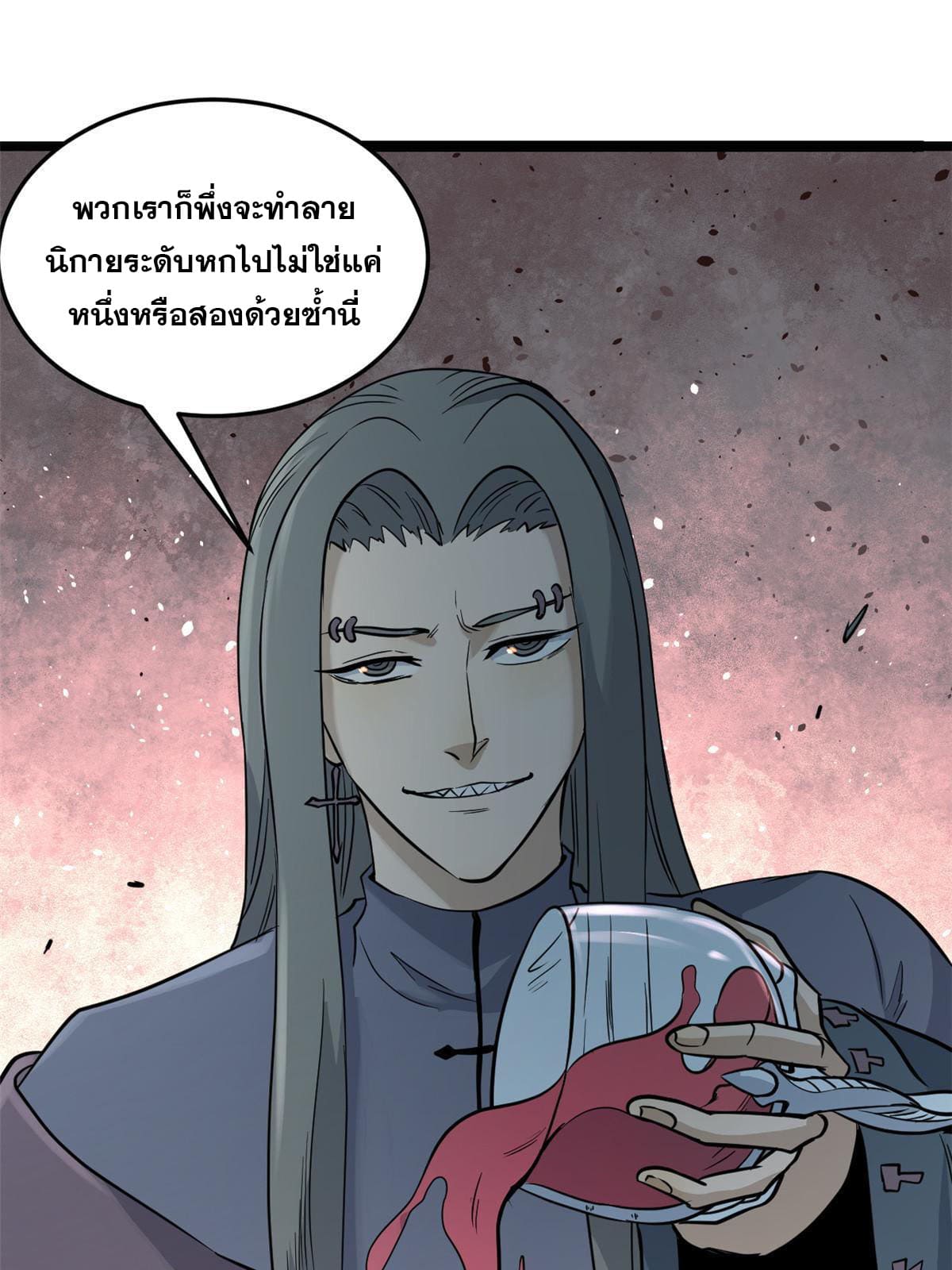 นิกายที่แข็งแกร่งที่สุด (ทันจีน) ตอนที่ 128 หน้า 11