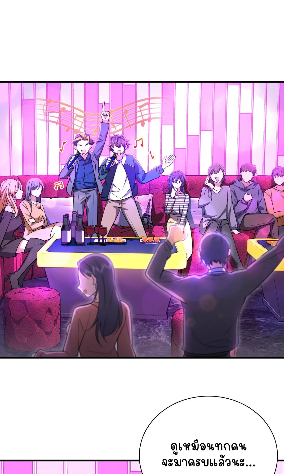 ภรรยาผมเป็นคนเมื่อ1000ปีที่แล้ว My Wife Is From a Thousand Years Ago ตอนที่ 31 หน้า 20