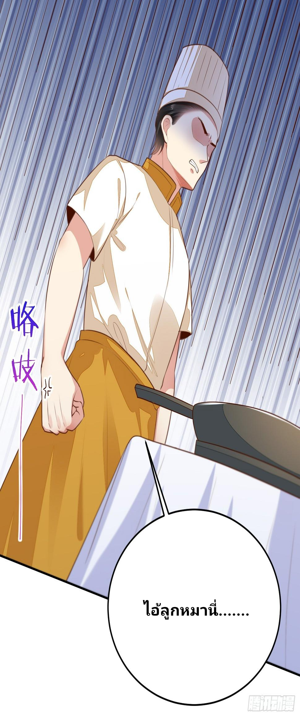 ฉันสุ่มตัวตนใหม่ทุกสัปดาห์ ตอนที่ 56 หน้า 51