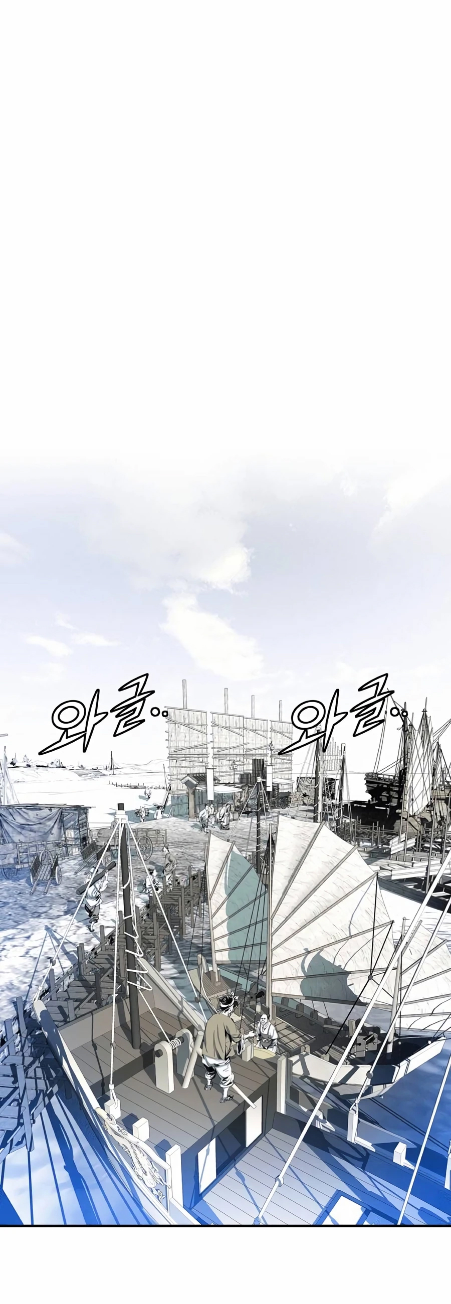 เส้นทางสู่สวรรค์ ตอนที่ 14 หน้า 53