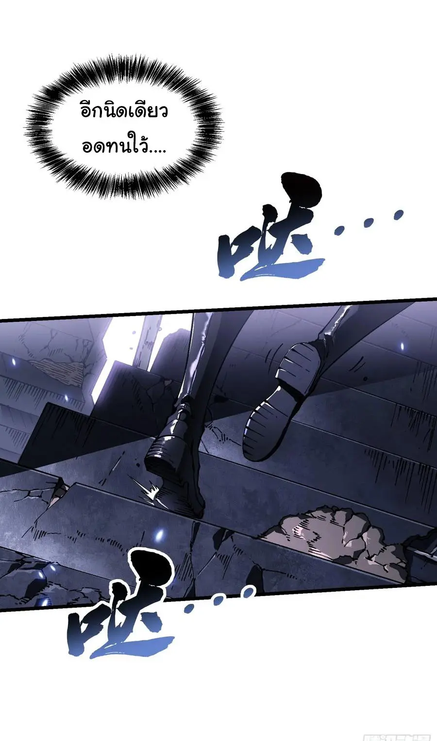 ขอให้ข้าเป็นราชาเเห่งเหล่ามอนเตอร์ ( starting from awakening the king of monsters ) ตอนที่ 38 หน้า 10