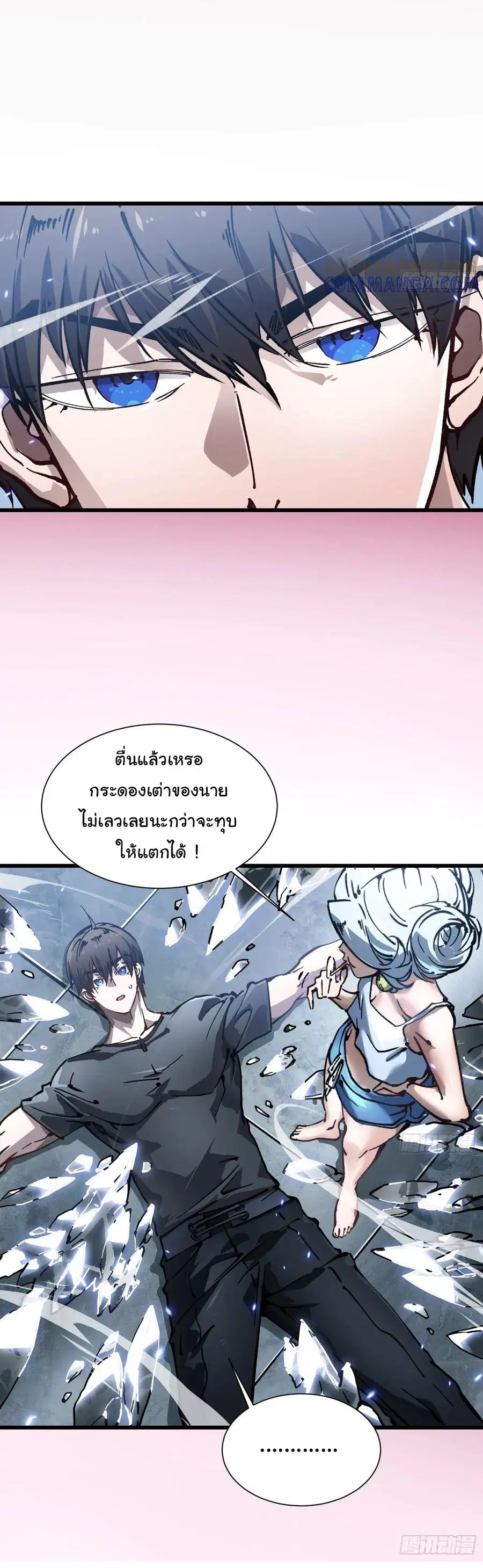 ขอให้ข้าเป็นราชาเเห่งเหล่ามอนเตอร์ ( starting from awakening the king of monsters ) ตอนที่ 45 หน้า 22