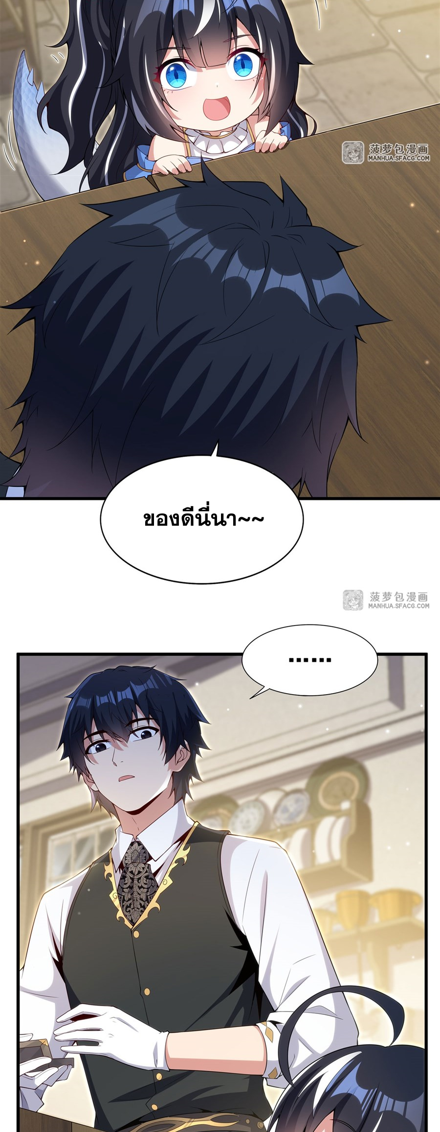 Shut Up, Evil Dragon! I don't want to raise a child with you anymore ตอนที่ 15 หน้า 14