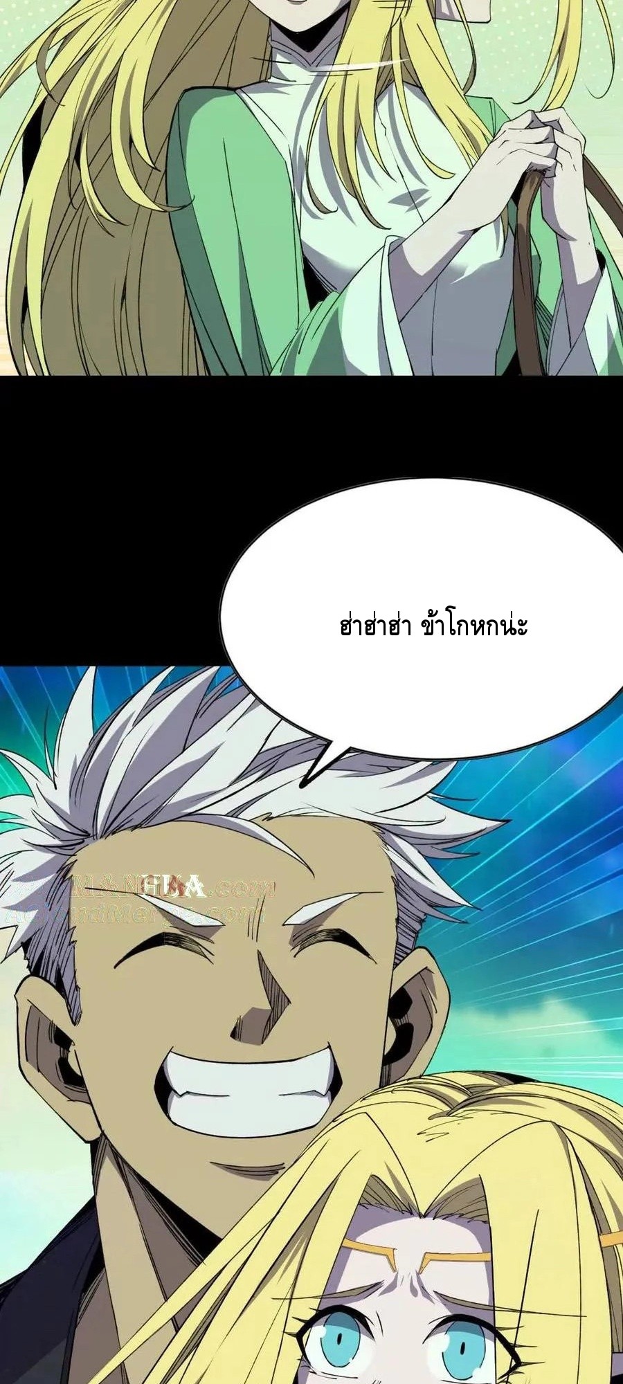 ราชินีปีศาจ (勇者X女魔王) ตอนที่ 79 หน้า 24