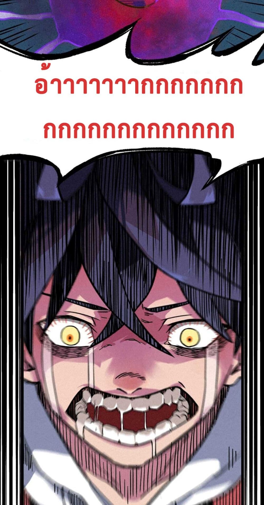 The Strong, The Few, True Cultivators on Campus : วิทยาเขตผู้ฝึกฝนวิญญาณที่แท้จริง ตอนที่ 4 หน้า 17