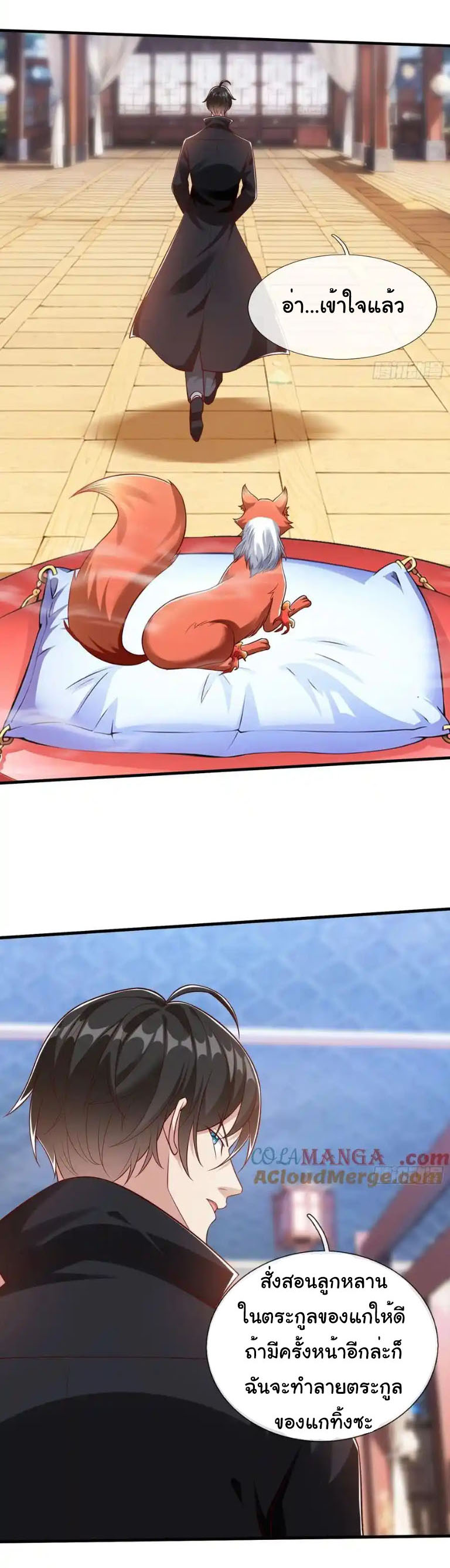 The god of war is reborn to avenge ตอนที่ 65 หน้า 6