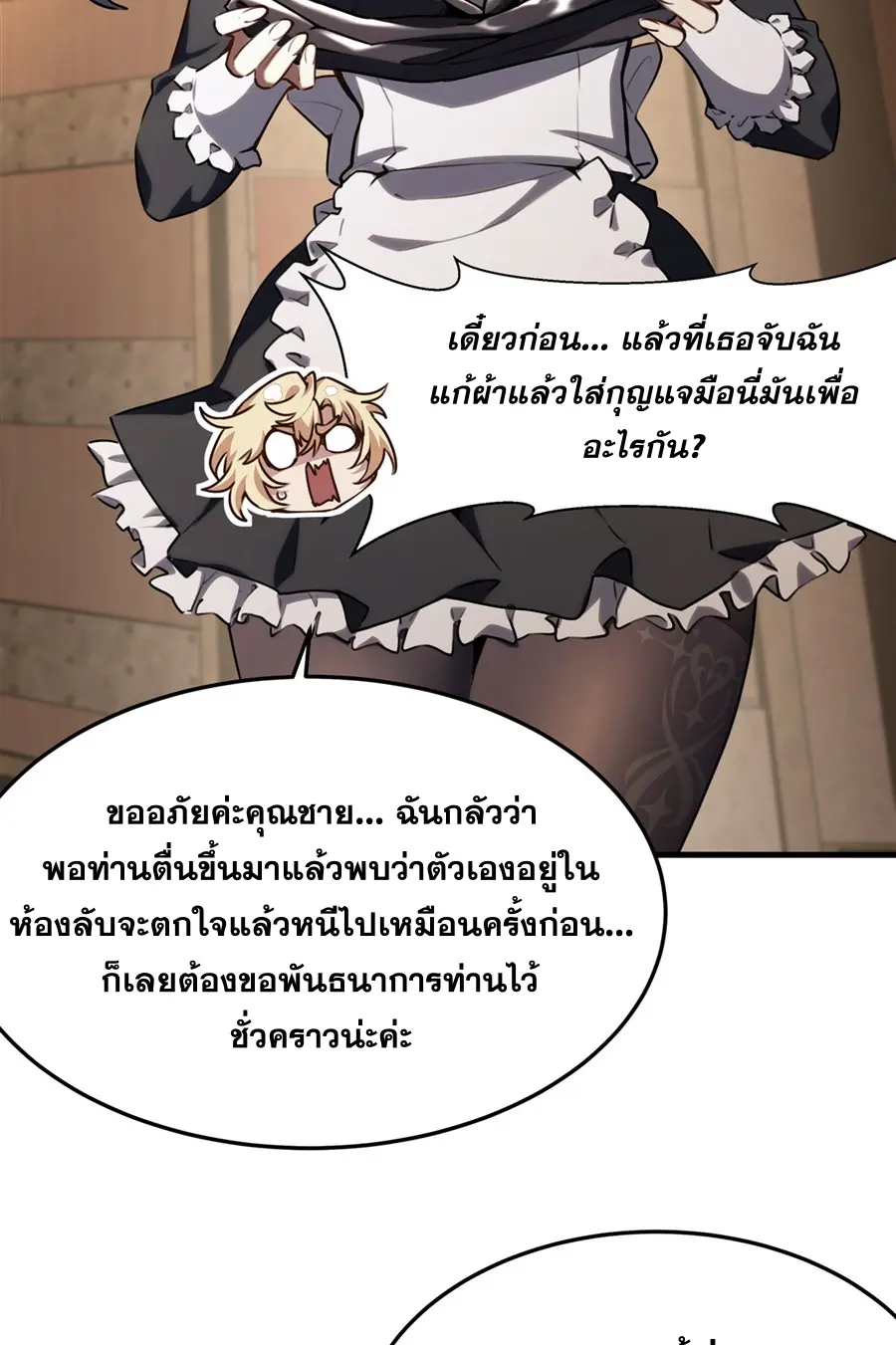ตัวร้ายผมทองในนิยายตัวเอกหญิงสุดแกร่งก็อยากมีความสุข ตอนที่ 39 หน้า 35