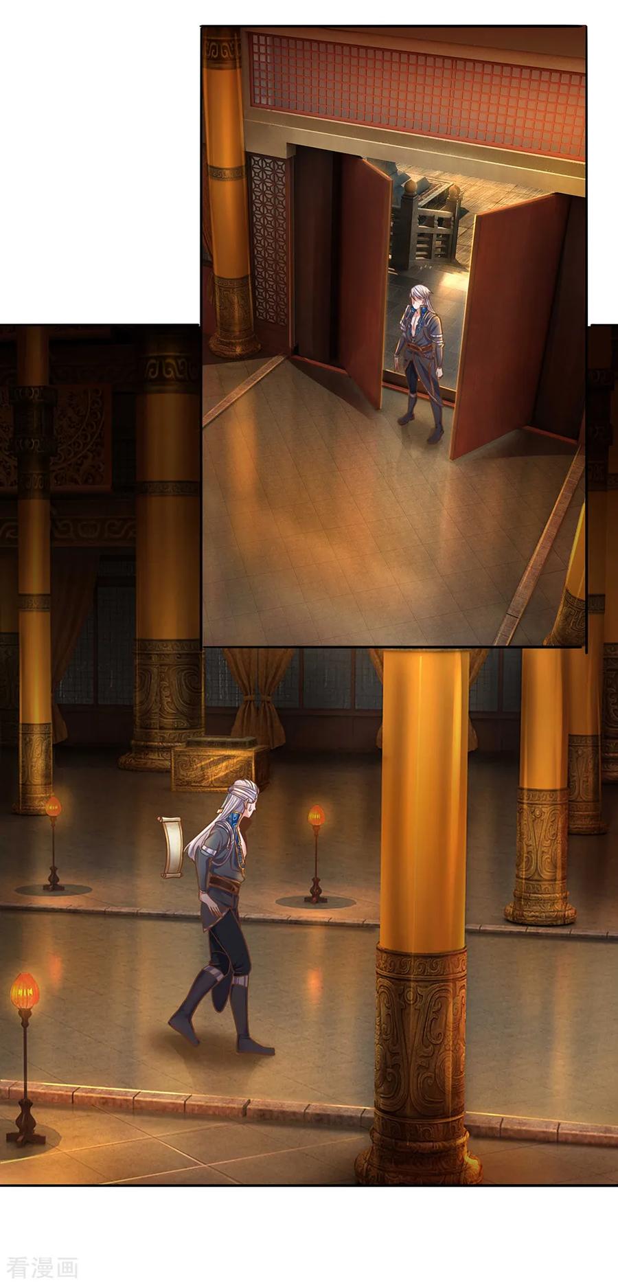 Shura Sword Sovereign ตอนที่ 124 หน้า 5