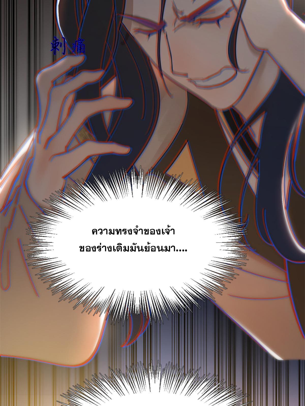 ลูกเขยที่แกร่งสุดในปฐพี (ทันจีน) ตอนที่ 2 หน้า 43