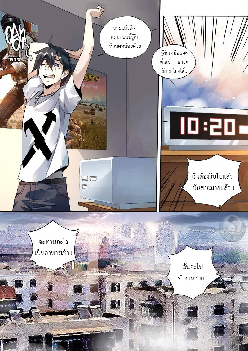 สุดยอดพระเจ้า Super God Lord ตอนที่ 1 หน้า 18