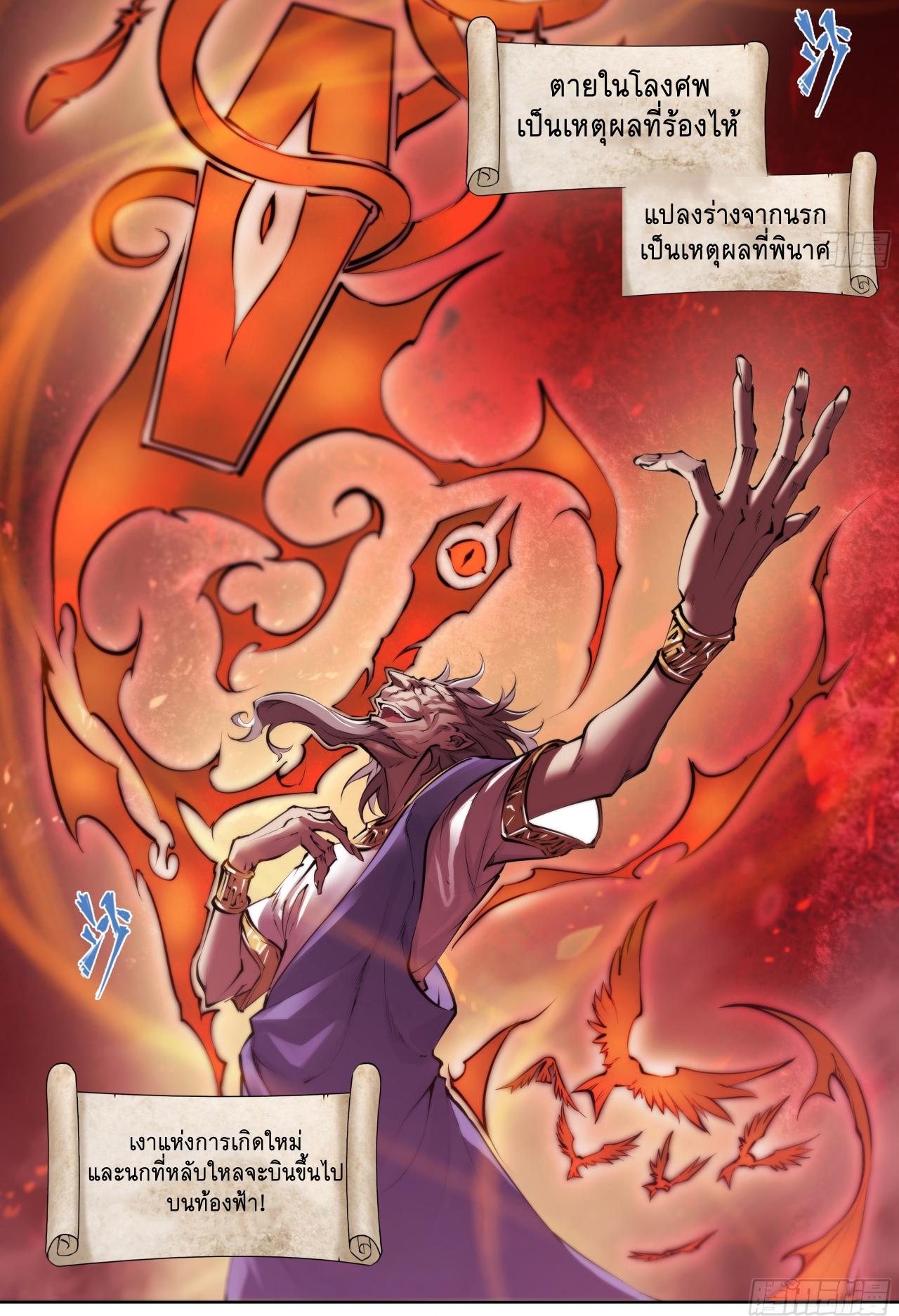 Apocalypse Forecast ตอนที่ 66 หน้า 21