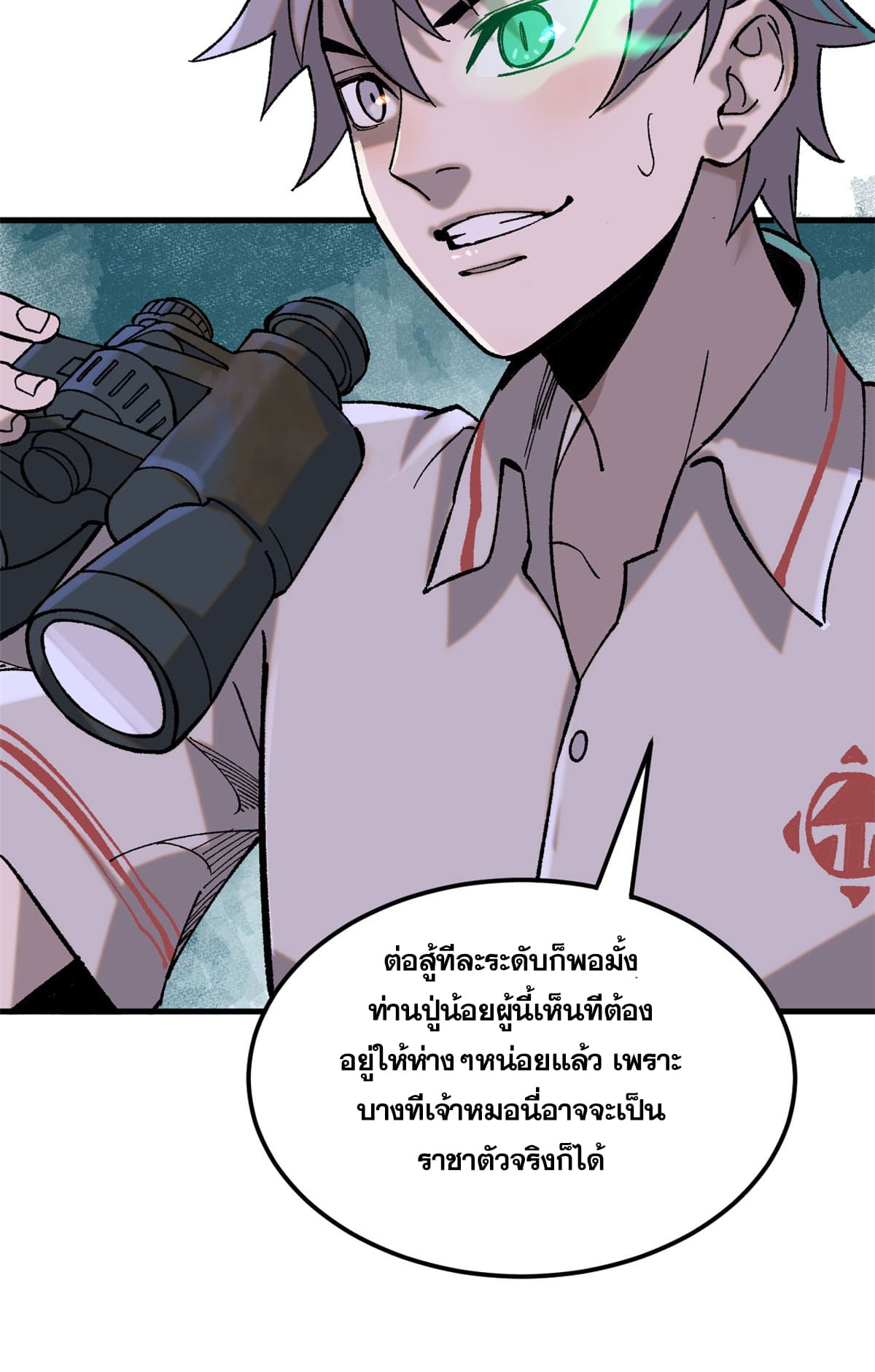ผู้เล่นสุดโฉด ตอนที่ 5 หน้า 64