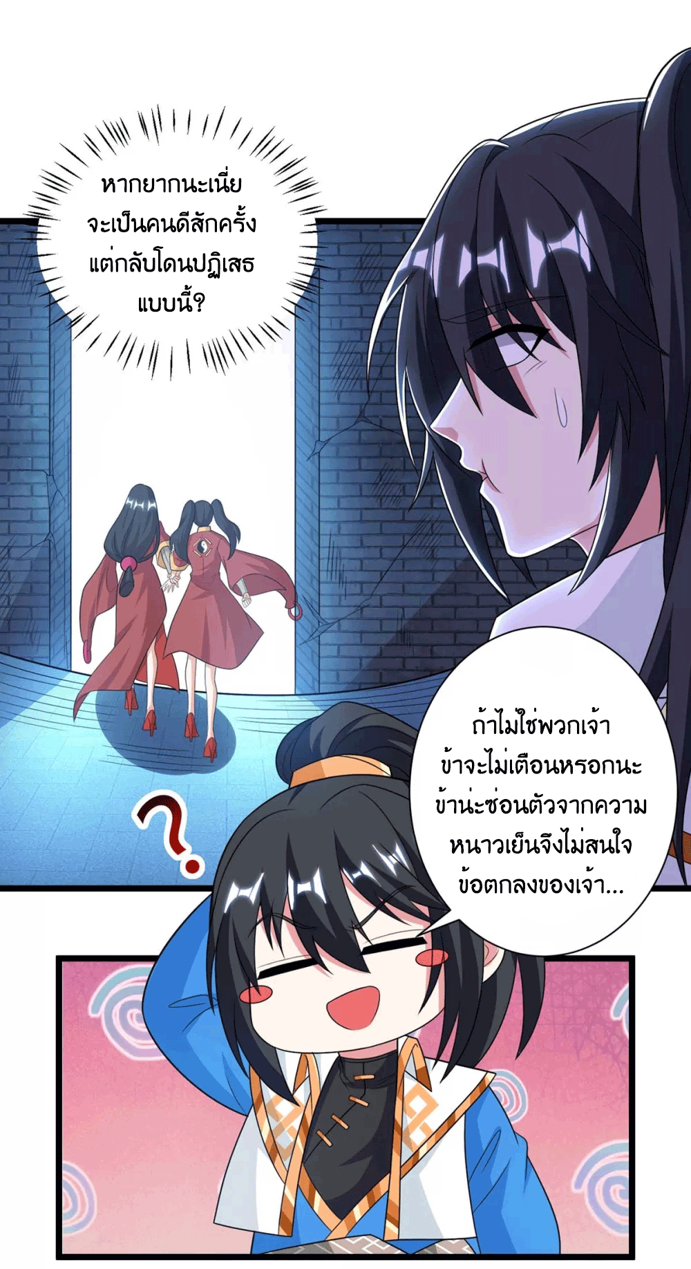 One Step Toward Freedom ตอนที่ 220 หน้า 3