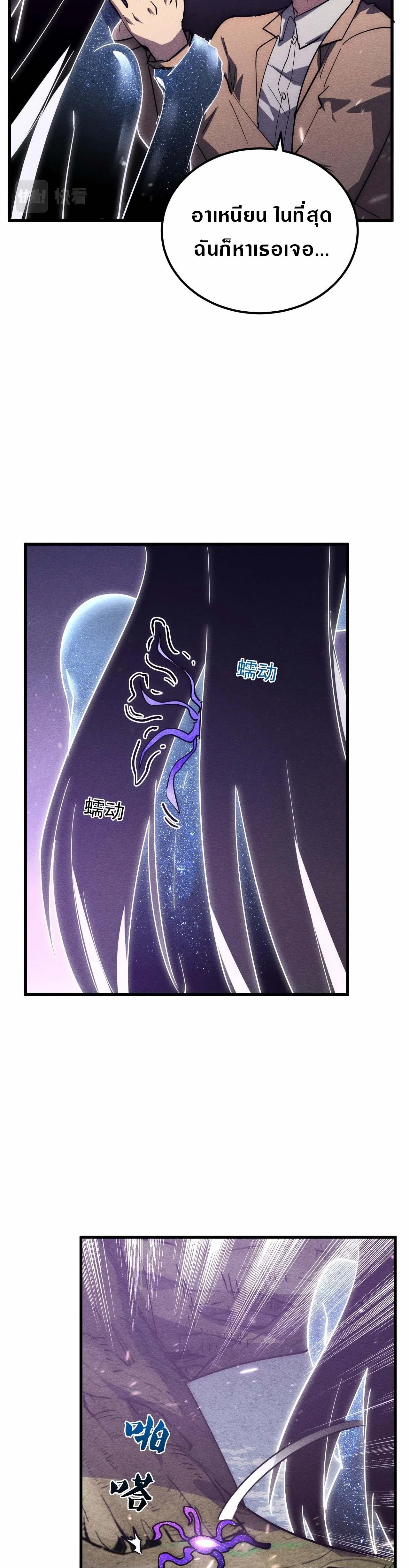 Rise From The Rubble |  เศษซากวันสิ้นโลก ตอนที่ 184 หน้า 19