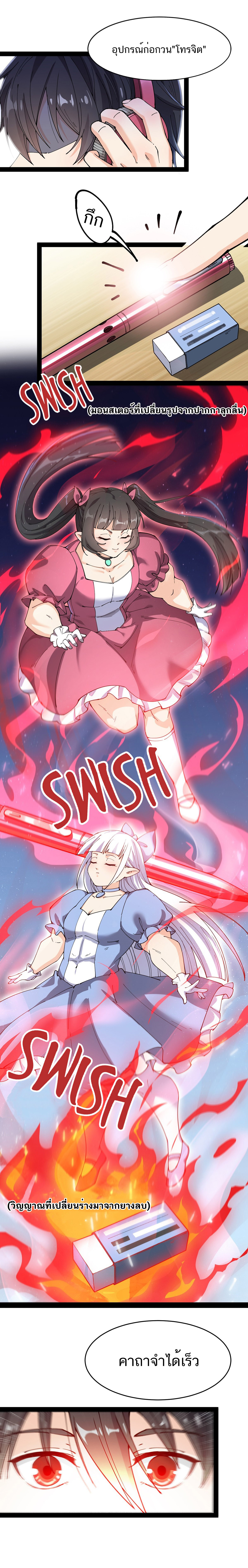 The Daily Life of the Immortal King ตอนที่ 58 หน้า 2