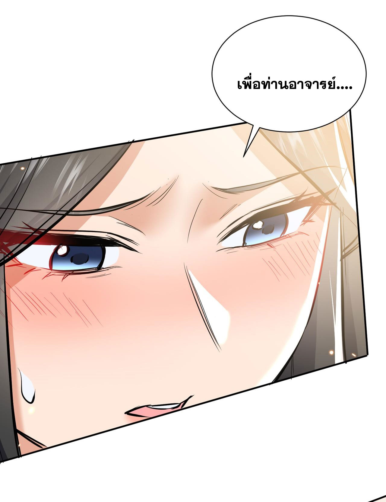 ลูกศิษย์จักรพรรดินีของข้ากำลังจะเข้าสู่ด้านมืด ตอนที่ 3 หน้า 48