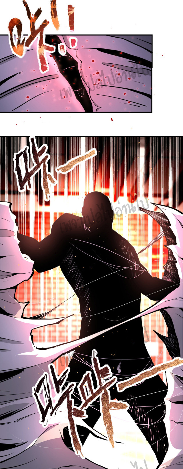 Apocalyptic Super System ตอนที่ 180 หน้า 24