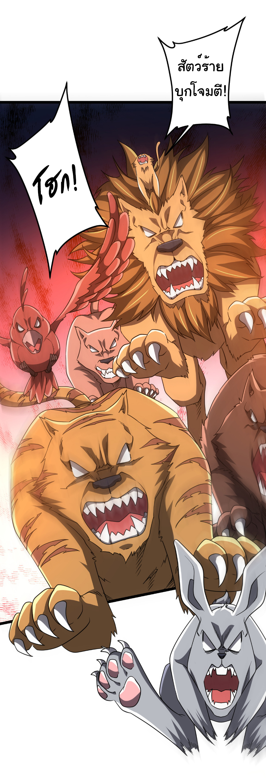 Start with trillions of coins ตอนที่ 149 หน้า 24