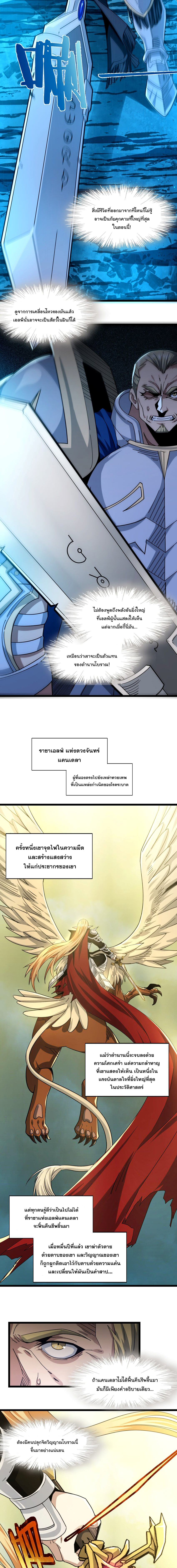 i'm really not the demon god's lackey ตอนที่ 55 หน้า 2