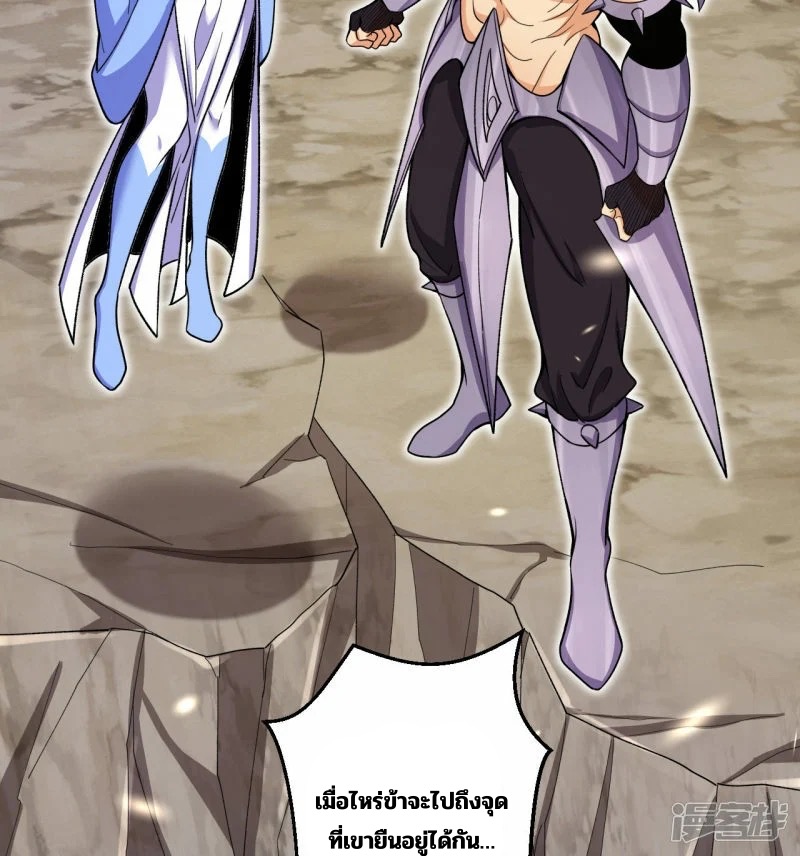 บรรพบุรุษผู้ขัดเกลากายา (ทันจีน) ตอนที่ 190 หน้า 20