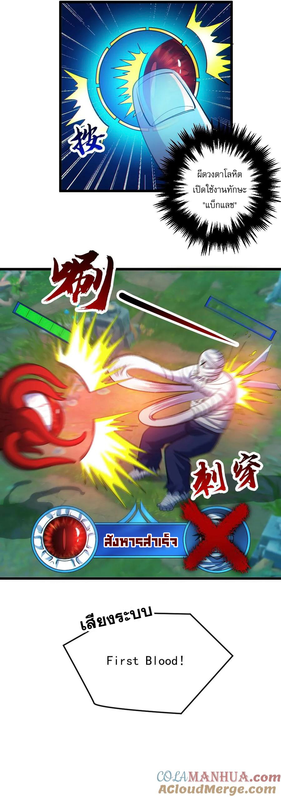 ในร่างของฉันมีผีเป็นพันล้านตัว ตอนที่ 30 หน้า 16