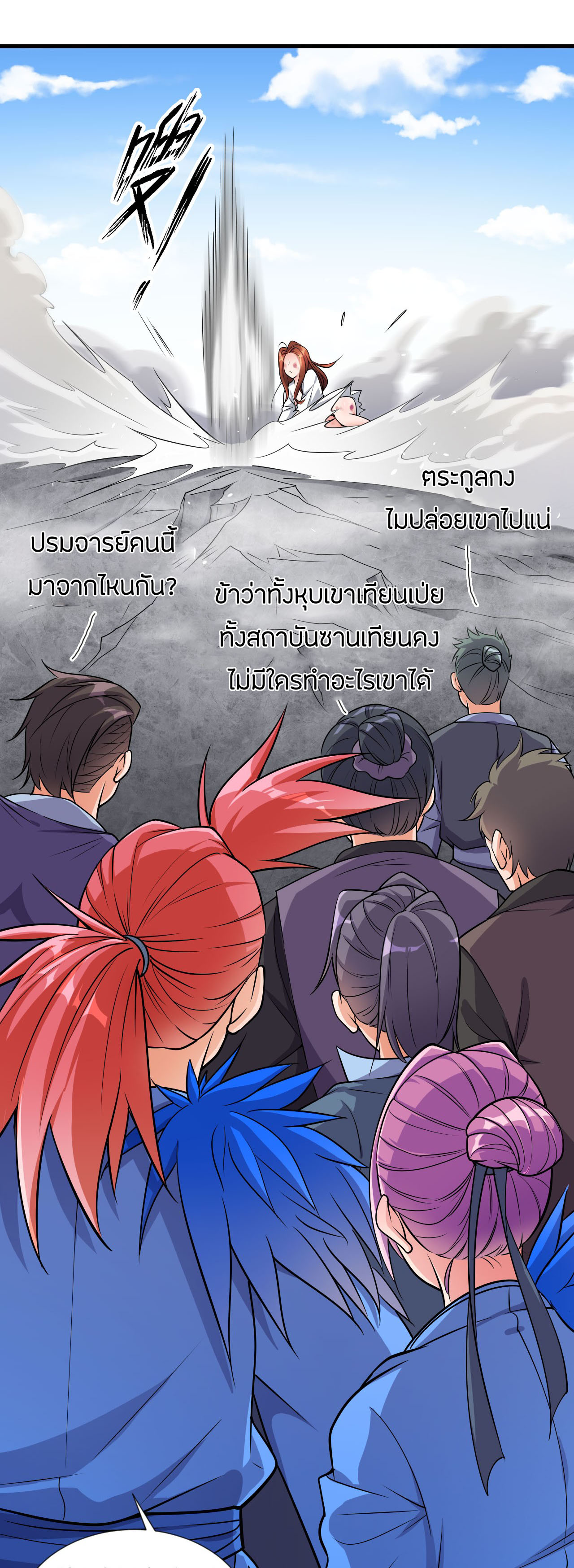ข้าเพียงต้องการฝึกฝนศิษย์น้องหญิงก็เท่านั้น ตอนที่ 10 หน้า 10