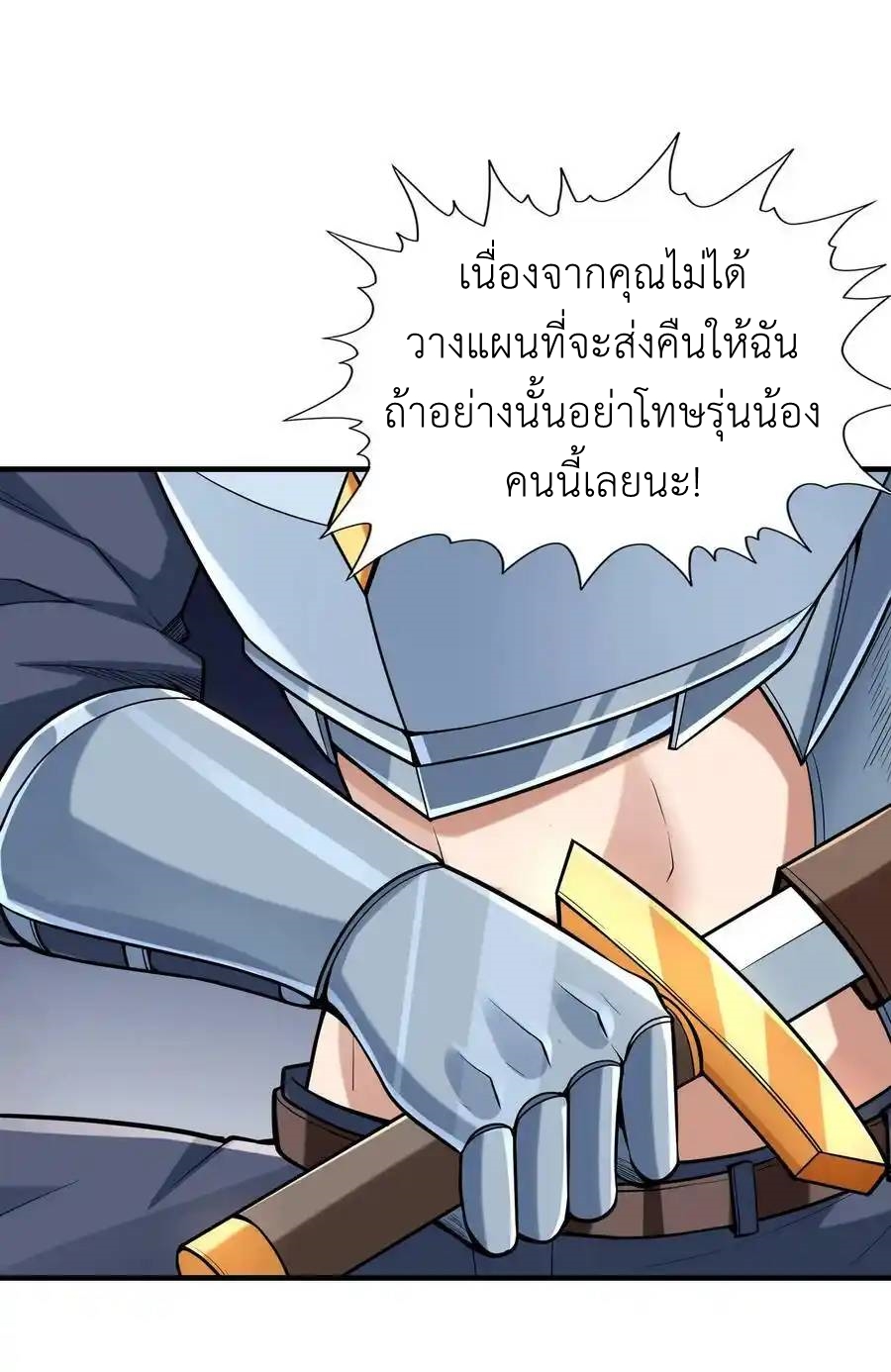 My Harem Is Entirely Female Demon Villains ตอนที่ 56 หน้า 2