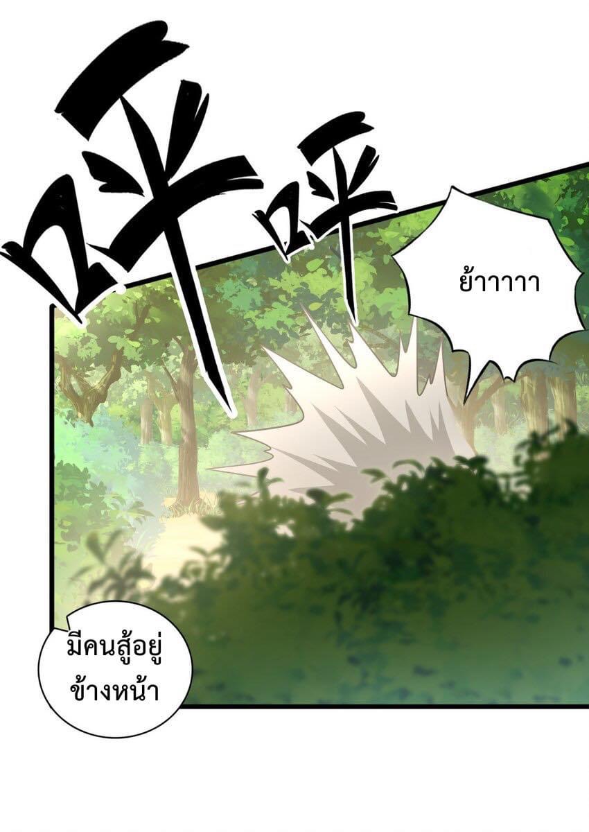 กลับชาติมาเกิดใหม่เเก้เเค้นศิษย์เนรคุณ (ศิษย์เบิ้มๆ) ตอนที่ 14 หน้า 12