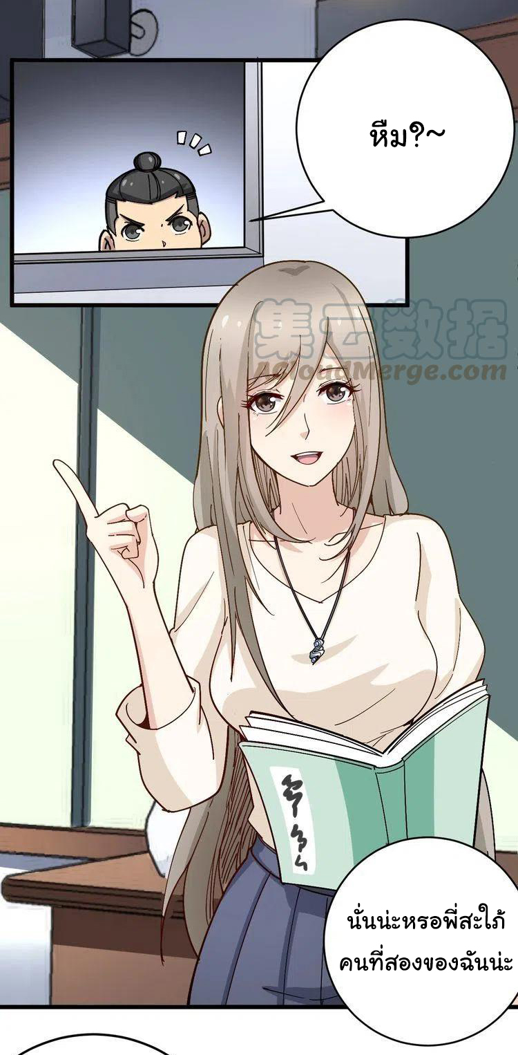 Bad Hand Witch Doctor สุดยอดพ่อมดหมอผี ตอนที่ 40 หน้า 5